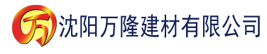 沈阳午夜福利片建材有限公司_沈阳轻质石膏厂家抹灰_沈阳石膏自流平生产厂家_沈阳砌筑砂浆厂家